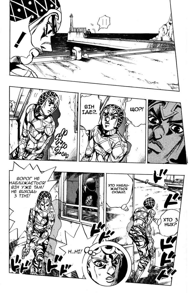 JoJo no Kimyou na Bouken: Part 5 - Ougon no Kaze Chapter 24 - Page 14
