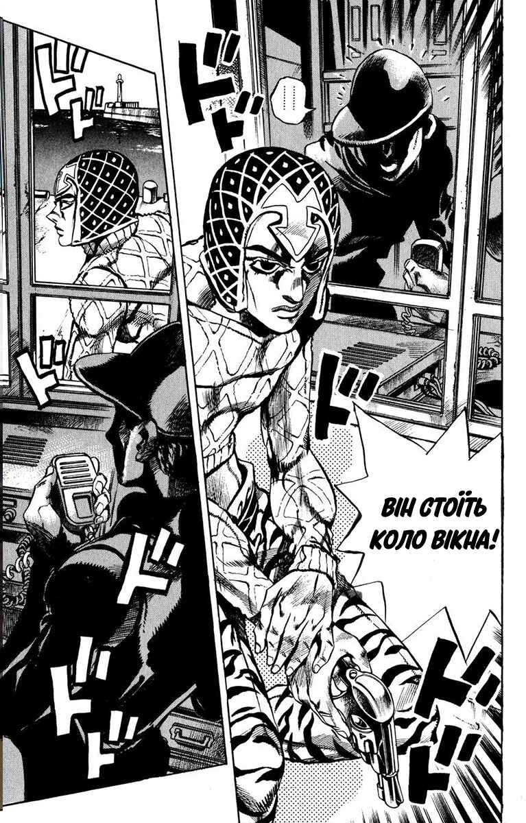 JoJo no Kimyou na Bouken: Part 5 - Ougon no Kaze Chapter 24 - Page 15