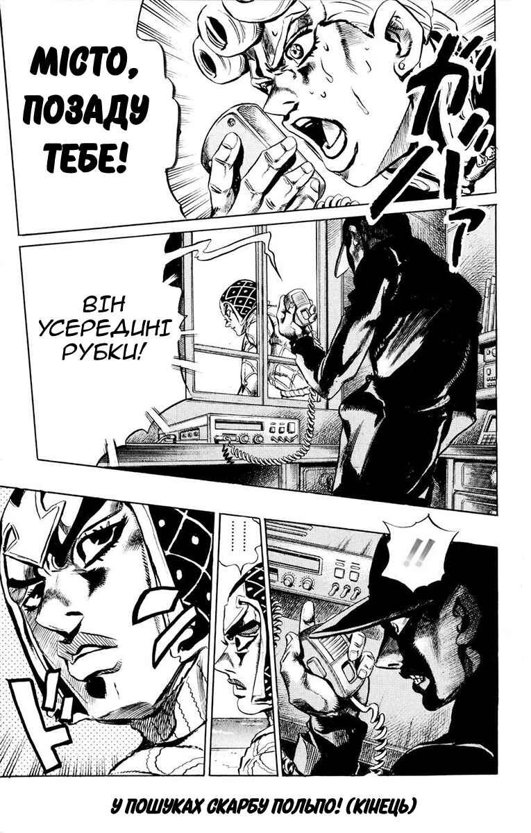 JoJo no Kimyou na Bouken: Part 5 - Ougon no Kaze Chapter 24 - Page 17