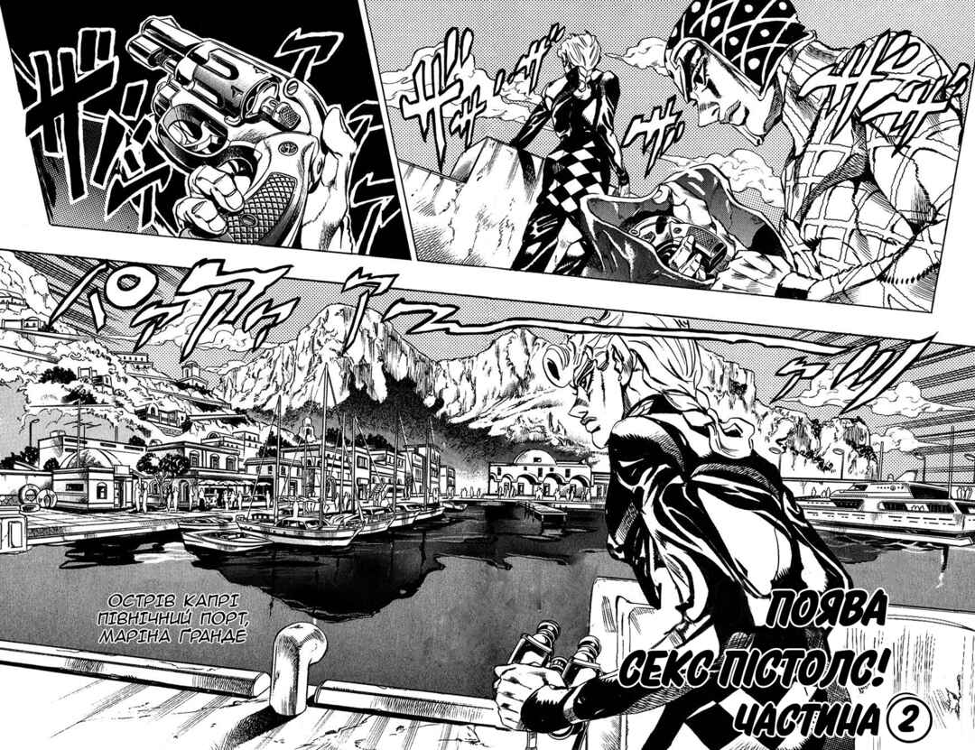 JoJo no Kimyou na Bouken: Part 5 - Ougon no Kaze Chapter 24 - Page 2