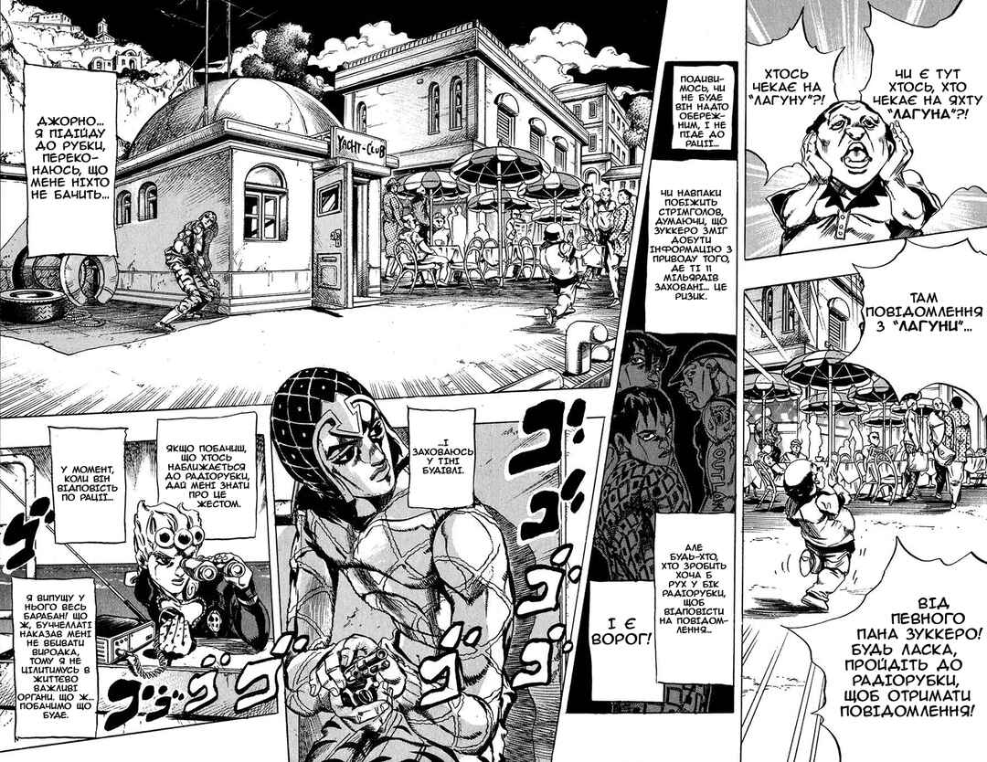 JoJo no Kimyou na Bouken: Part 5 - Ougon no Kaze Chapter 24 - Page 9