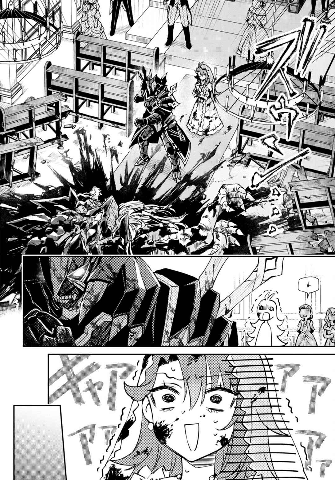I Want to Make Black-Knight Fall In Love With Me! Chapter 1 - Page 23