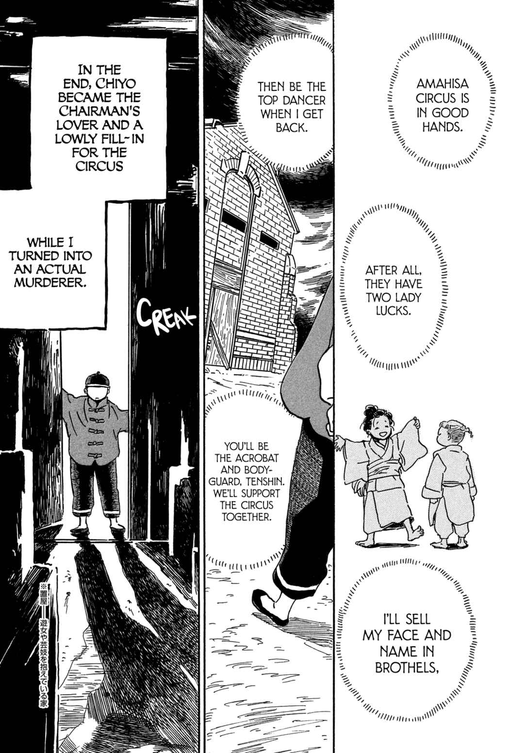 Namida Ame to Serenade Chapter 55 - Page 16