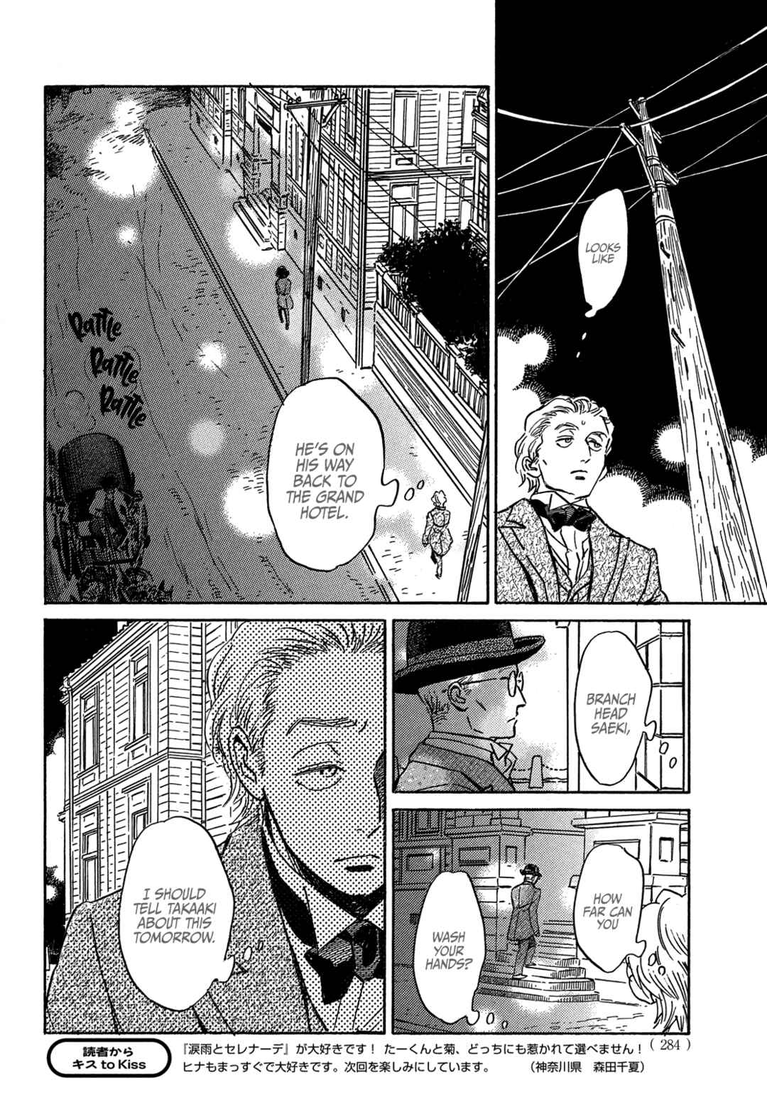 Namida Ame to Serenade Chapter 55 - Page 25