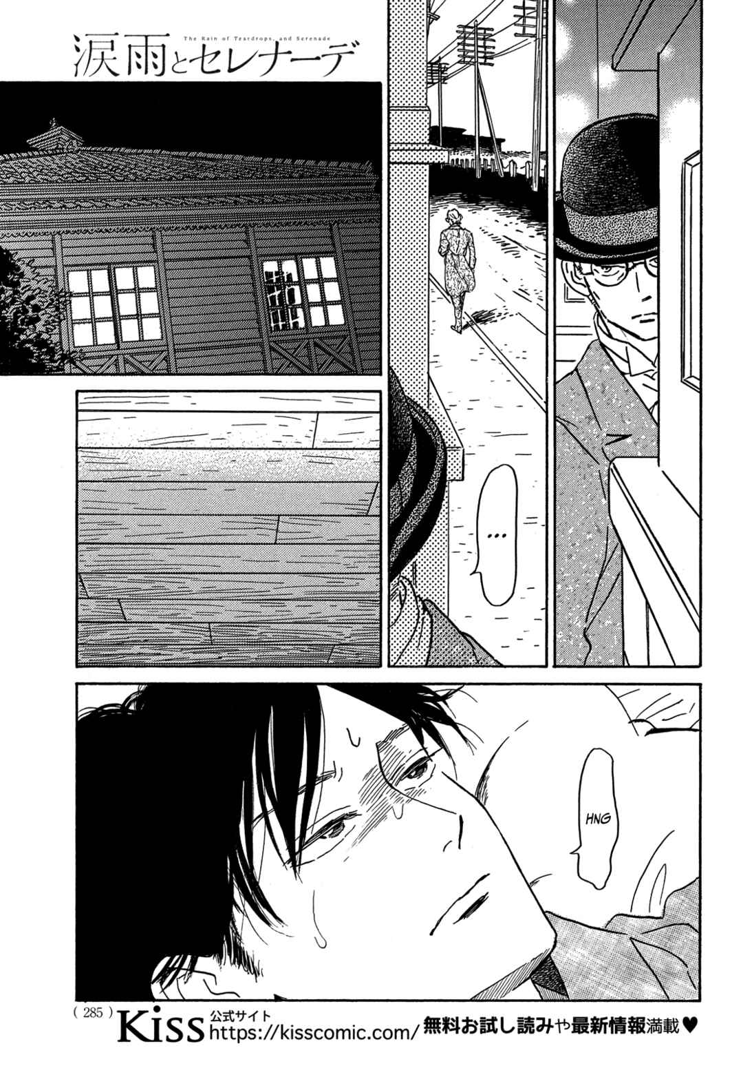 Namida Ame to Serenade Chapter 55 - Page 26