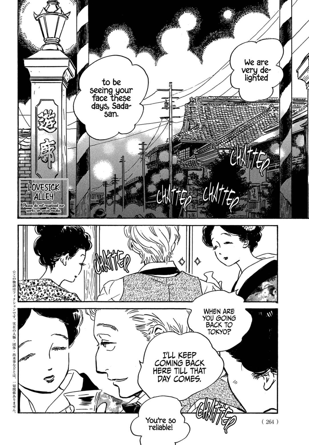 Namida Ame to Serenade Chapter 55 - Page 5