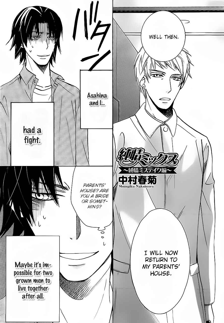 Junjou Romantica Chapter 76.4 - Page 2