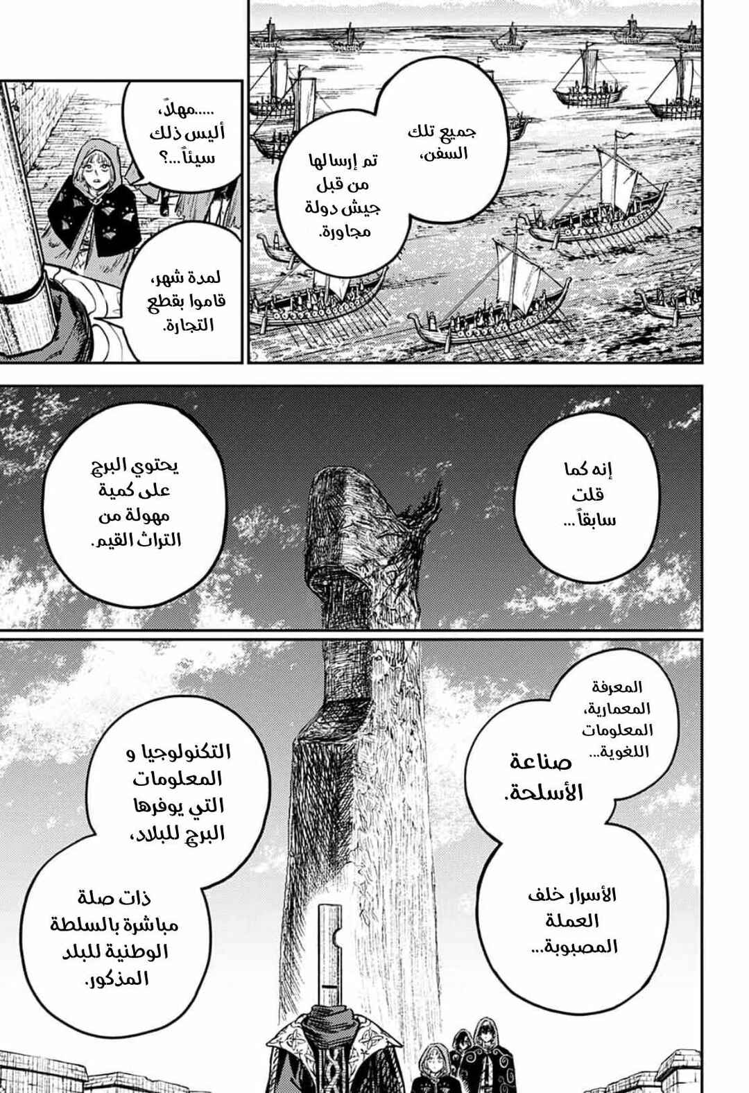 Sensou Kyoushitsu Chapter 2 - Page 14