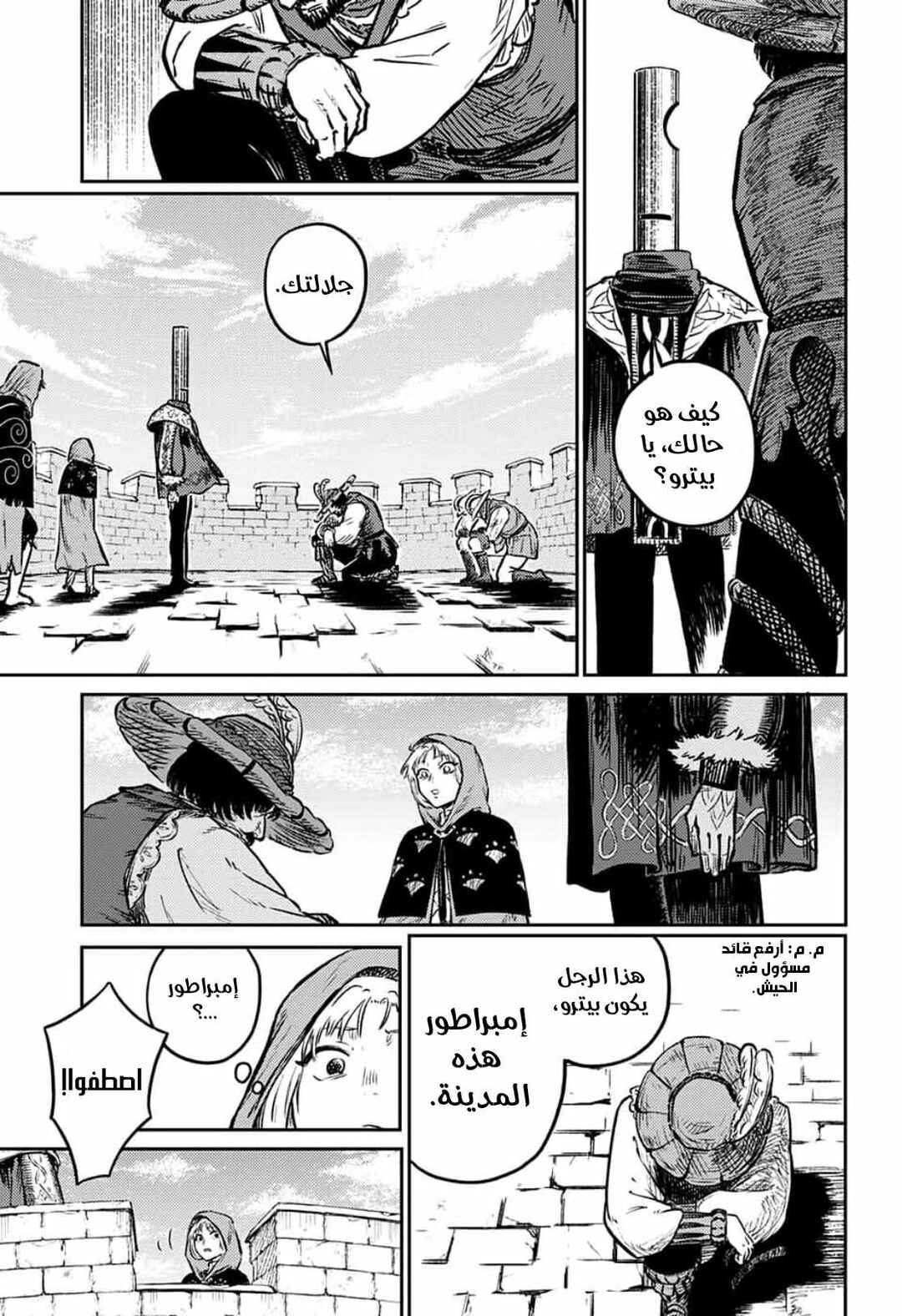 Sensou Kyoushitsu Chapter 2 - Page 16