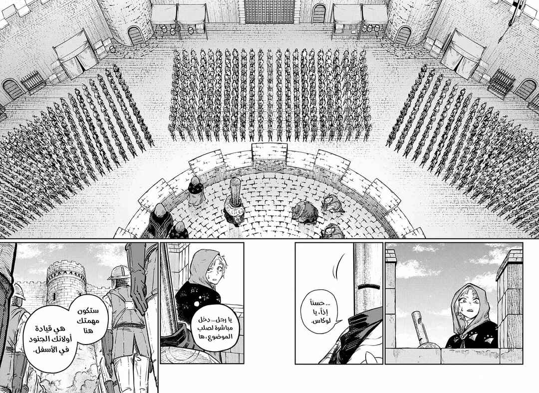 Sensou Kyoushitsu Chapter 2 - Page 17