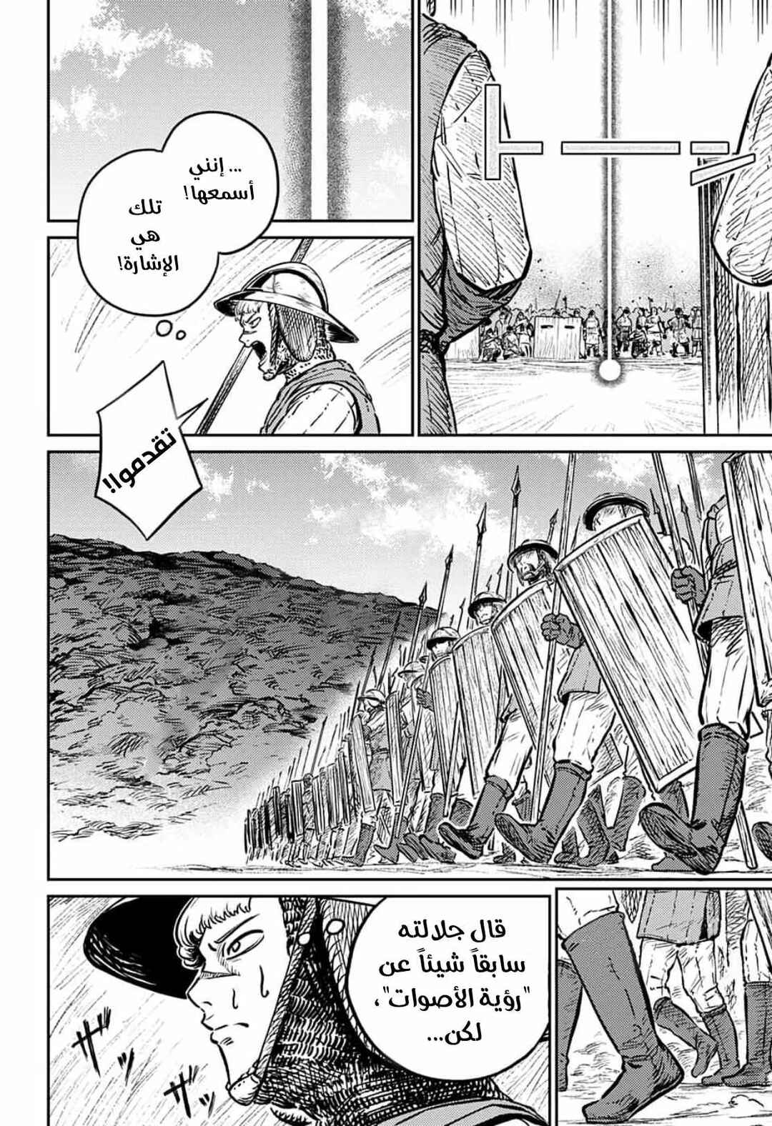 Sensou Kyoushitsu Chapter 2 - Page 28