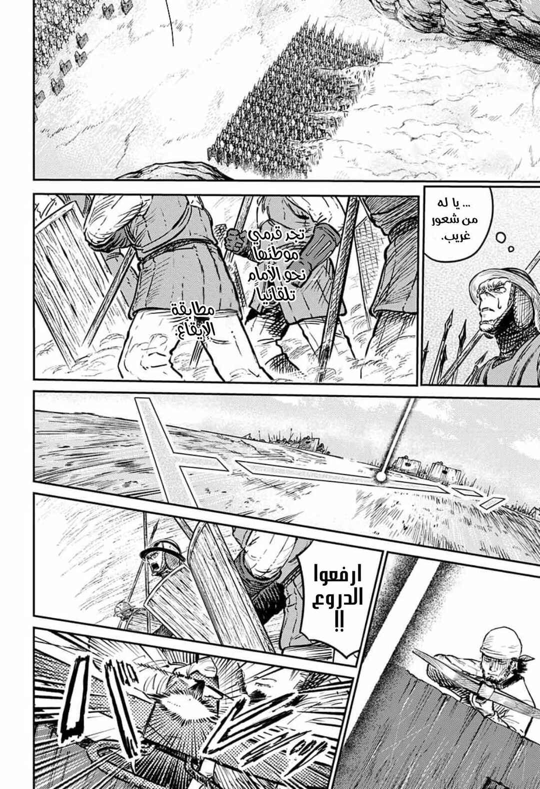 Sensou Kyoushitsu Chapter 2 - Page 30