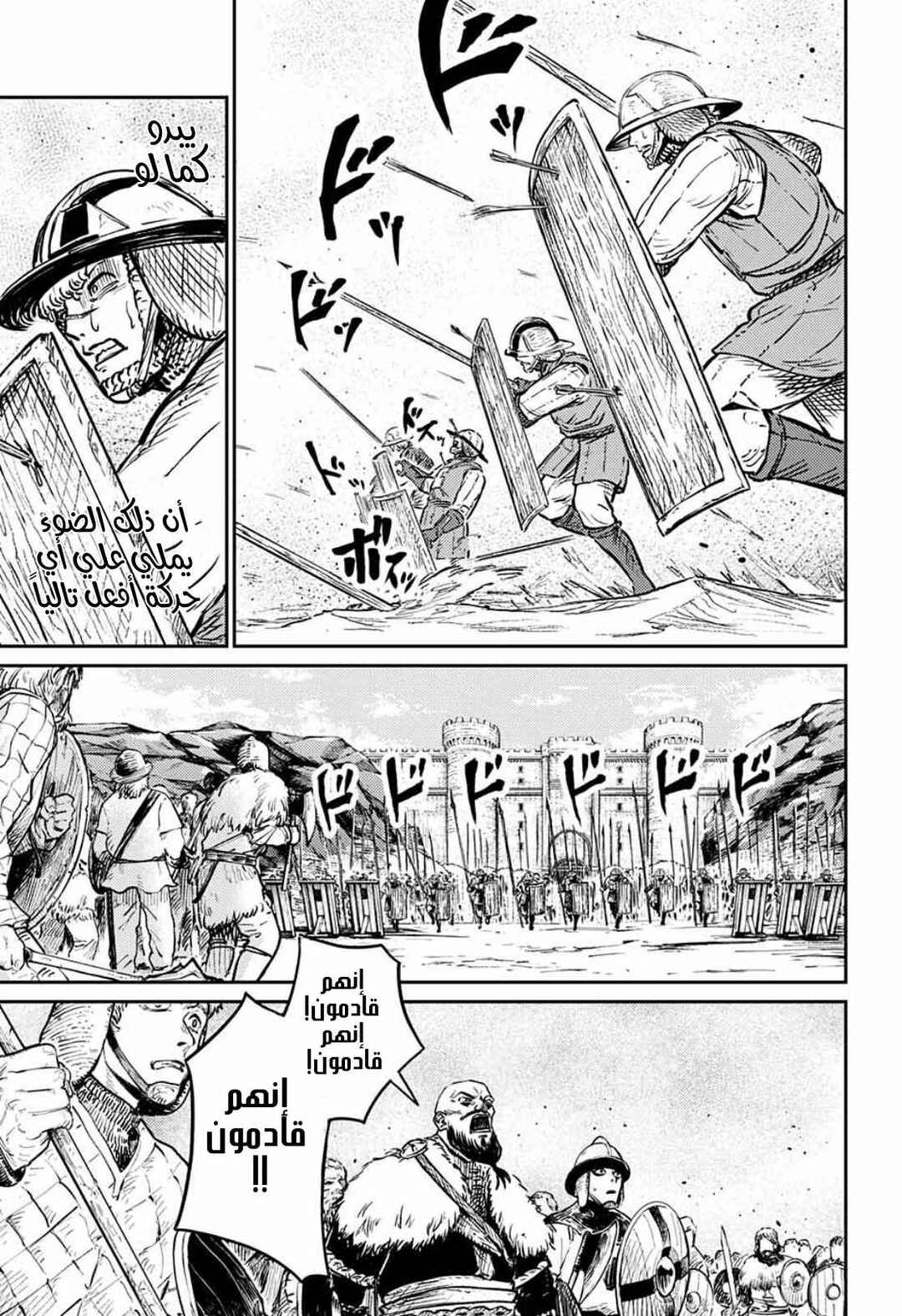 Sensou Kyoushitsu Chapter 2 - Page 31