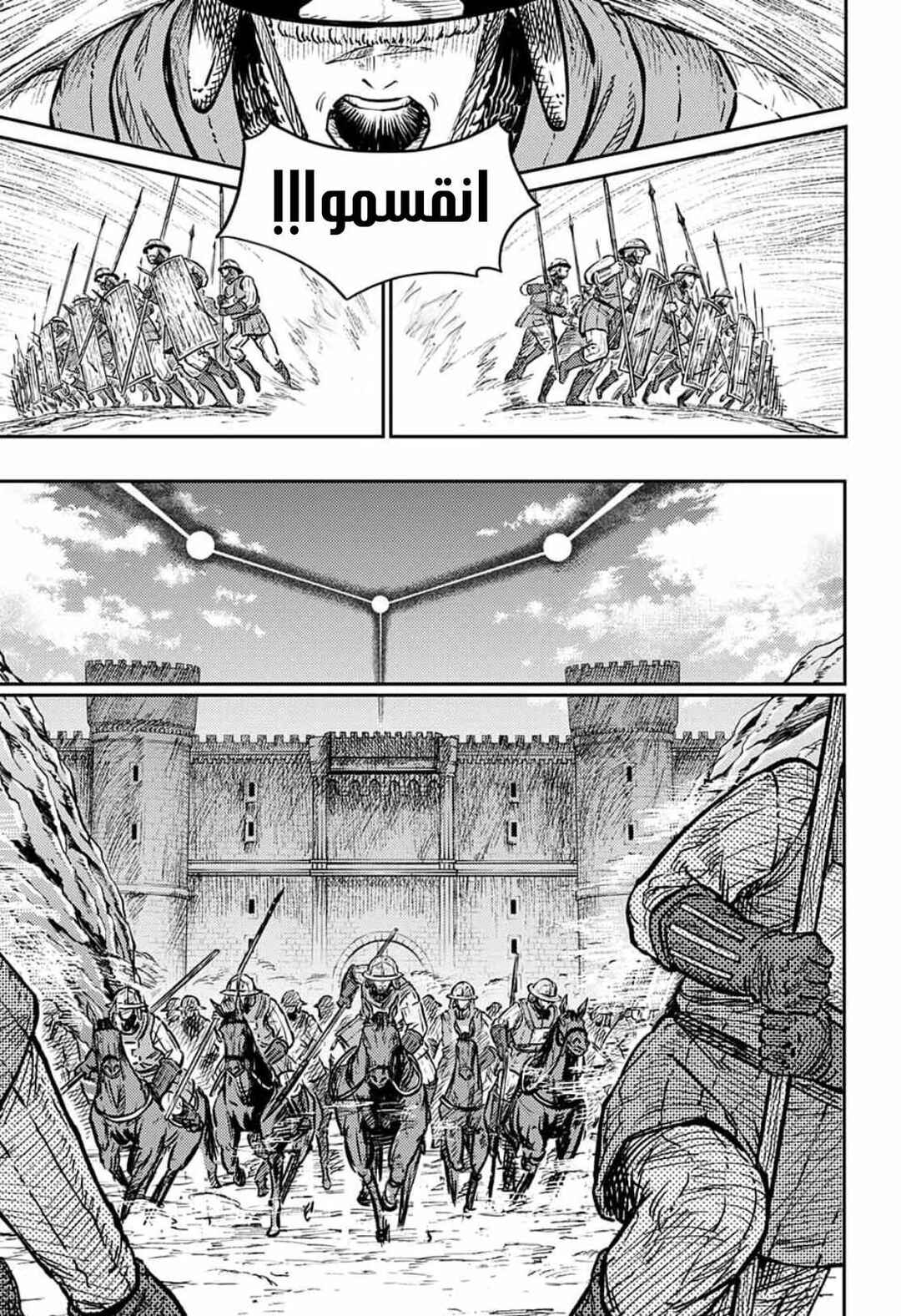 Sensou Kyoushitsu Chapter 2 - Page 33