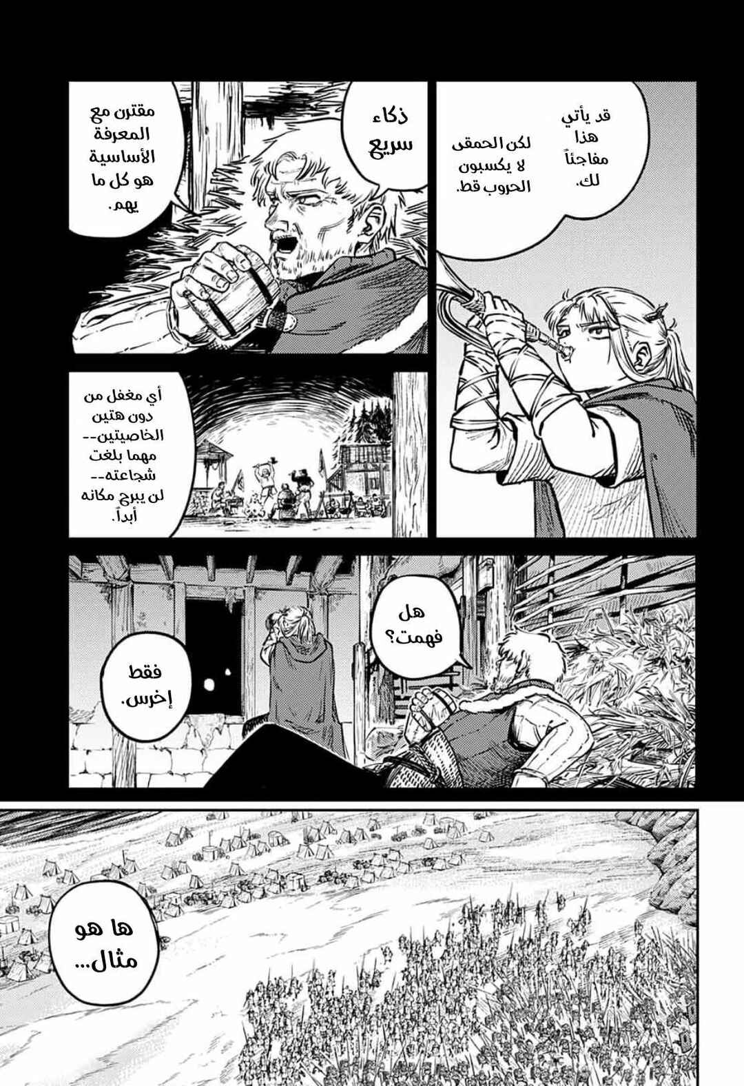 Sensou Kyoushitsu Chapter 2 - Page 39