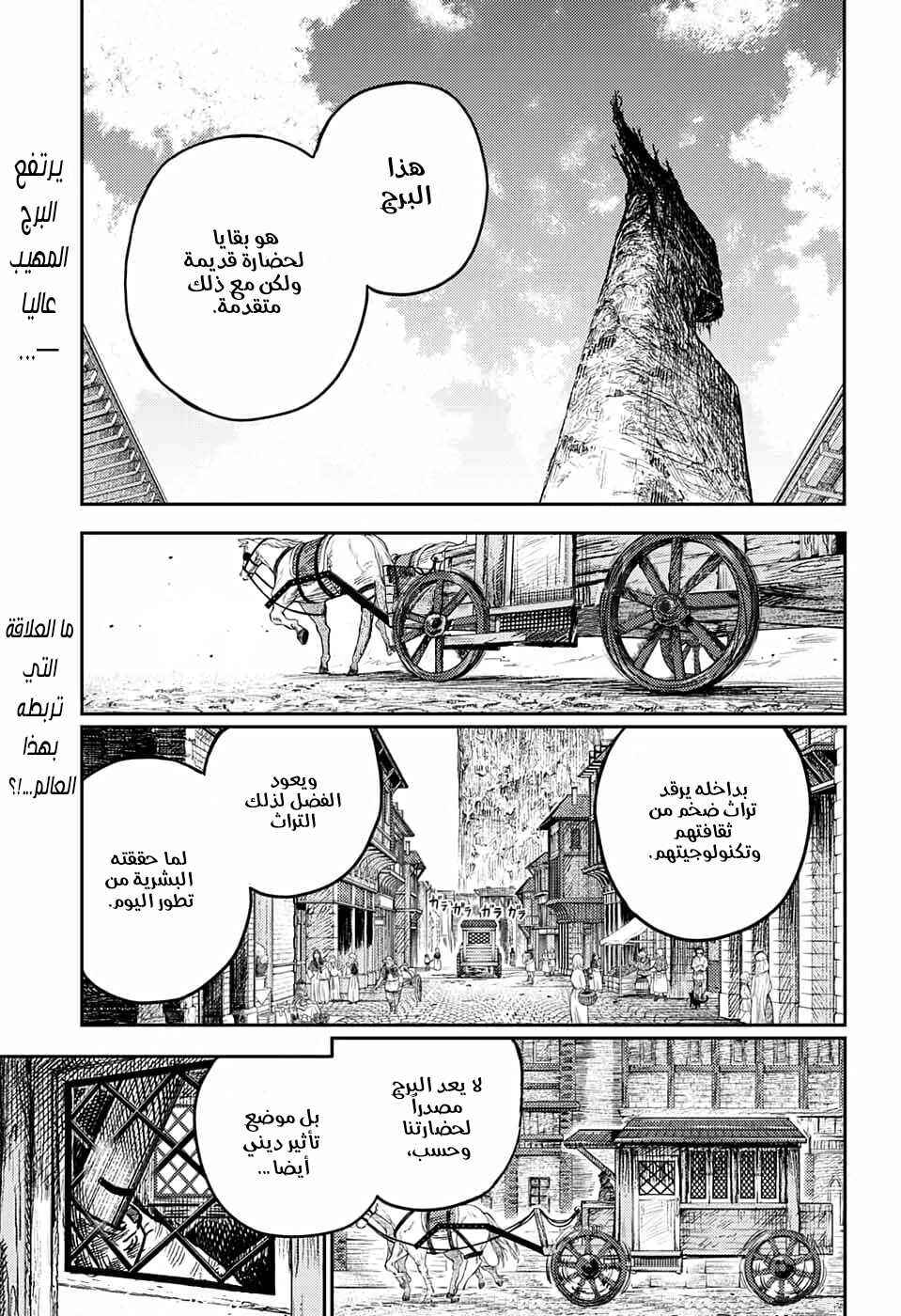 Sensou Kyoushitsu Chapter 2 - Page 4