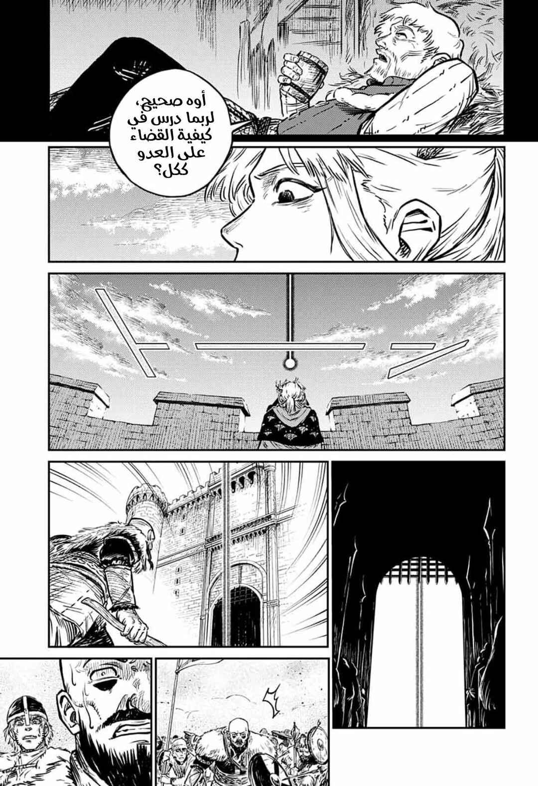 Sensou Kyoushitsu Chapter 2 - Page 45