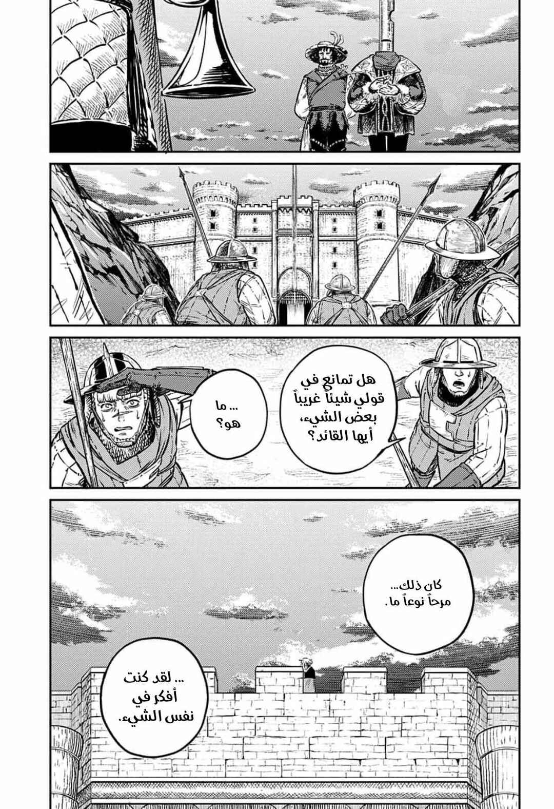 Sensou Kyoushitsu Chapter 2 - Page 49