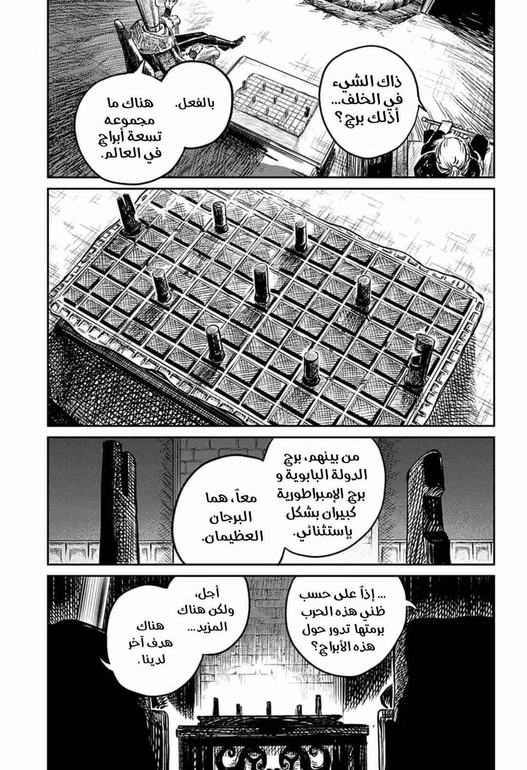 Sensou Kyoushitsu Chapter 2 - Page 58