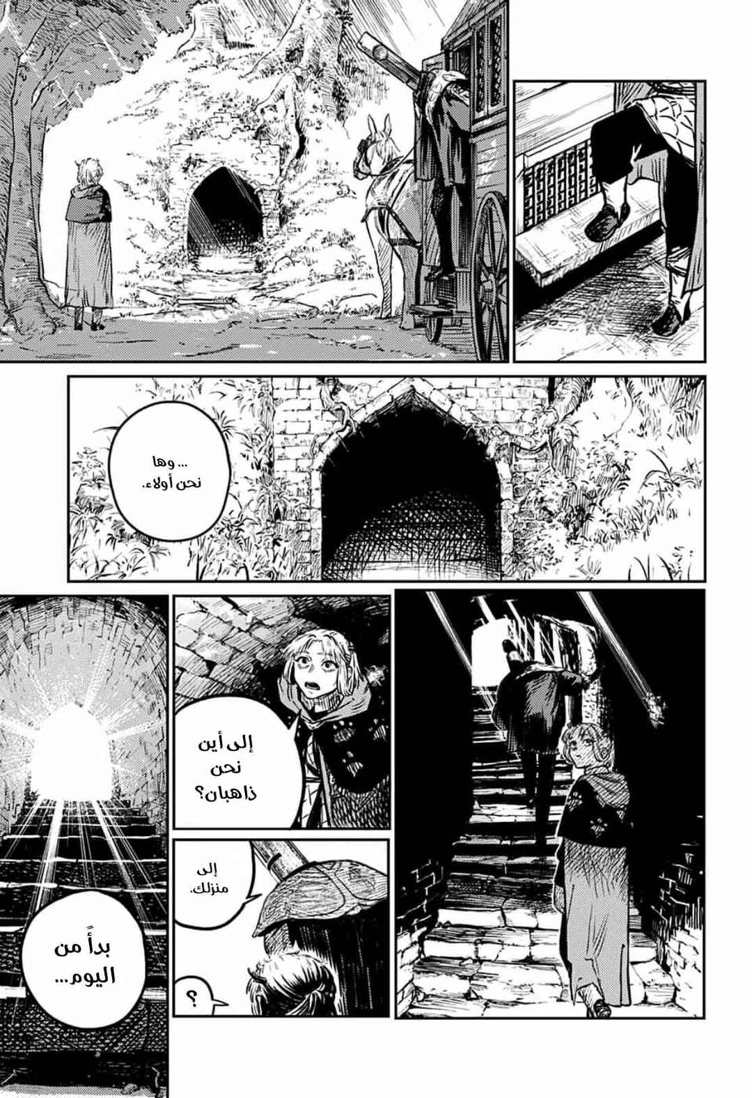 Sensou Kyoushitsu Chapter 2 - Page 6