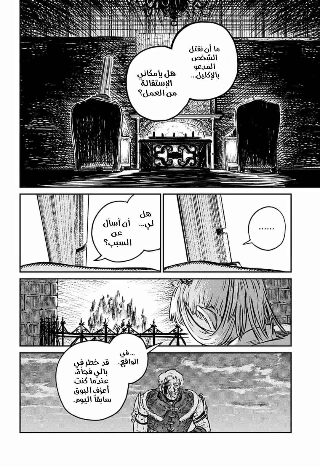 Sensou Kyoushitsu Chapter 2 - Page 61