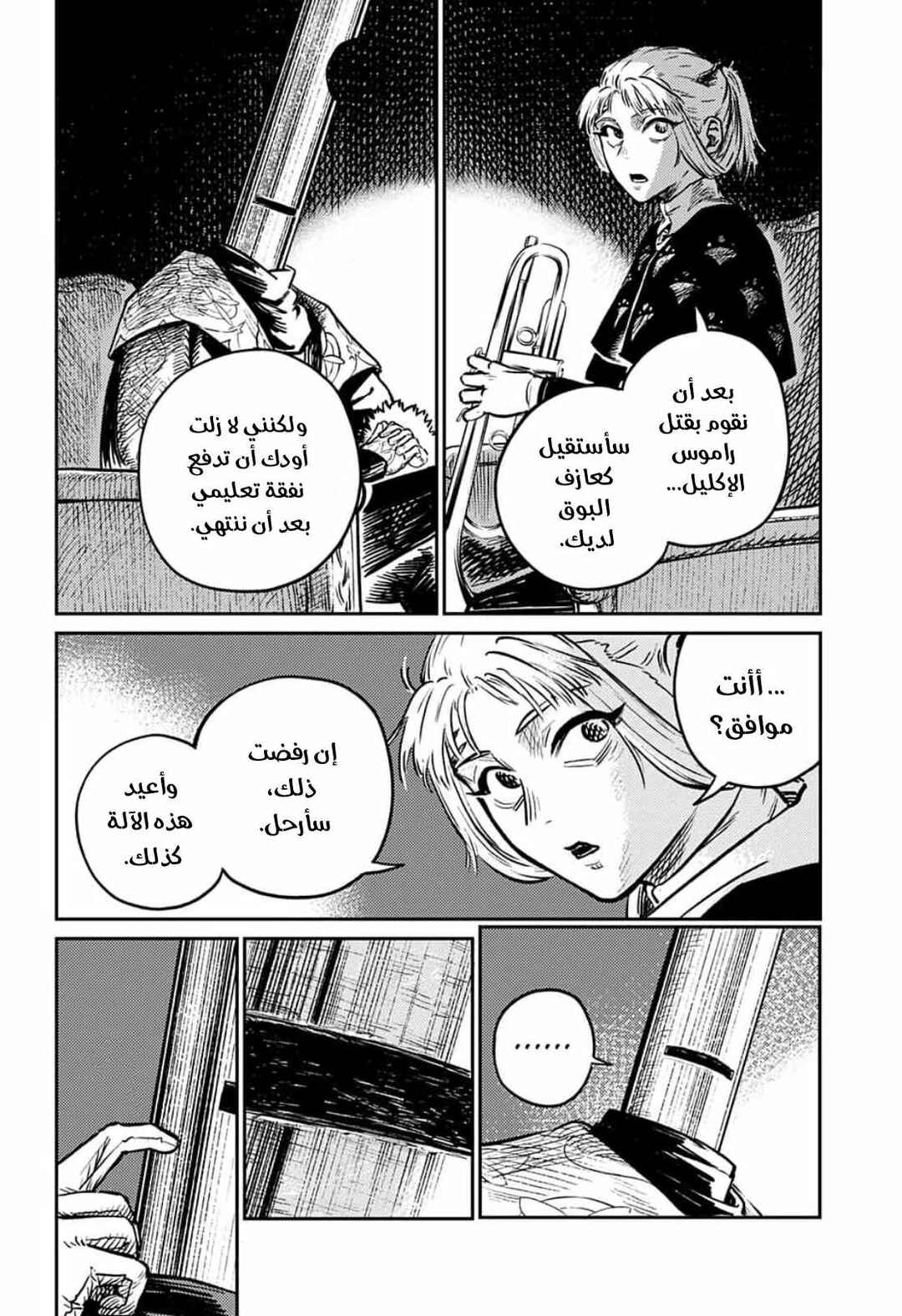 Sensou Kyoushitsu Chapter 2 - Page 63