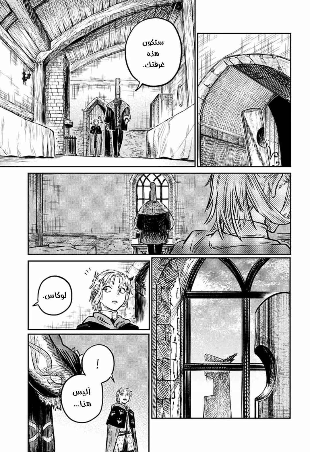 Sensou Kyoushitsu Chapter 2 - Page 9