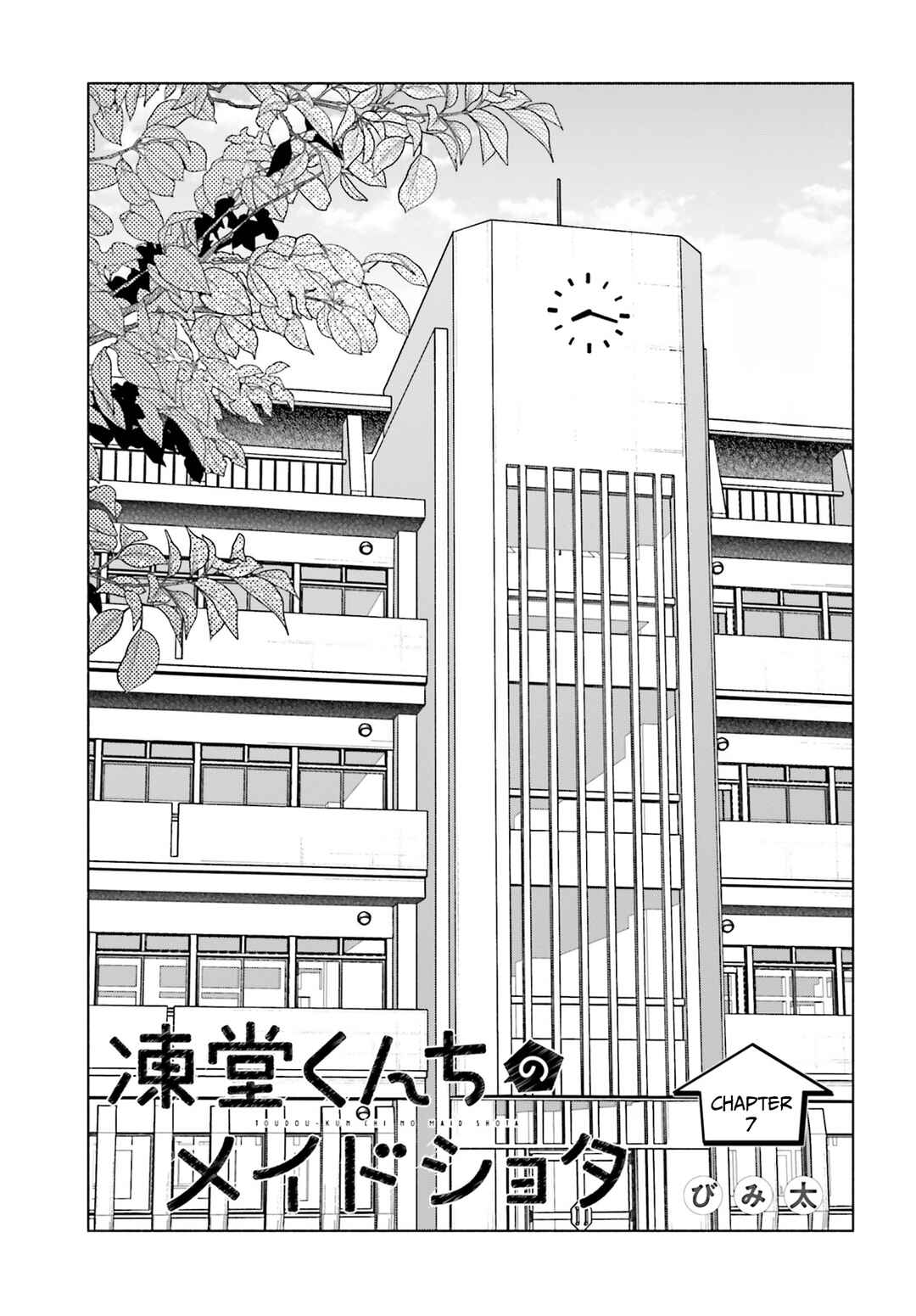 Toudou-kun Chi no Maid Shota Chapter 7 - Page 1