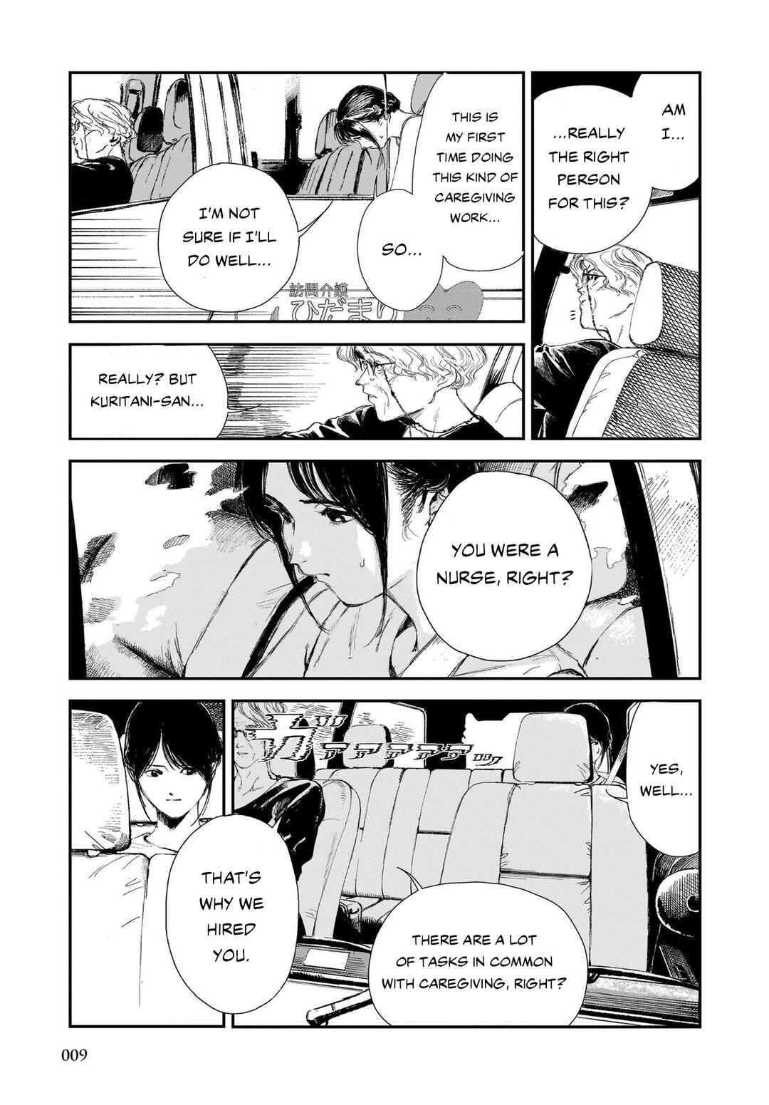 Shikabane Kaigo Chapter 1 - Page 7
