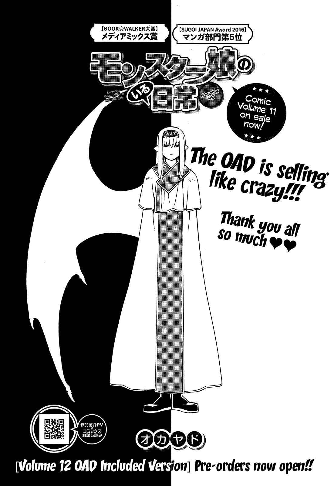 Monster Musume no Iru Nichijou Chapter 49 - Page 1