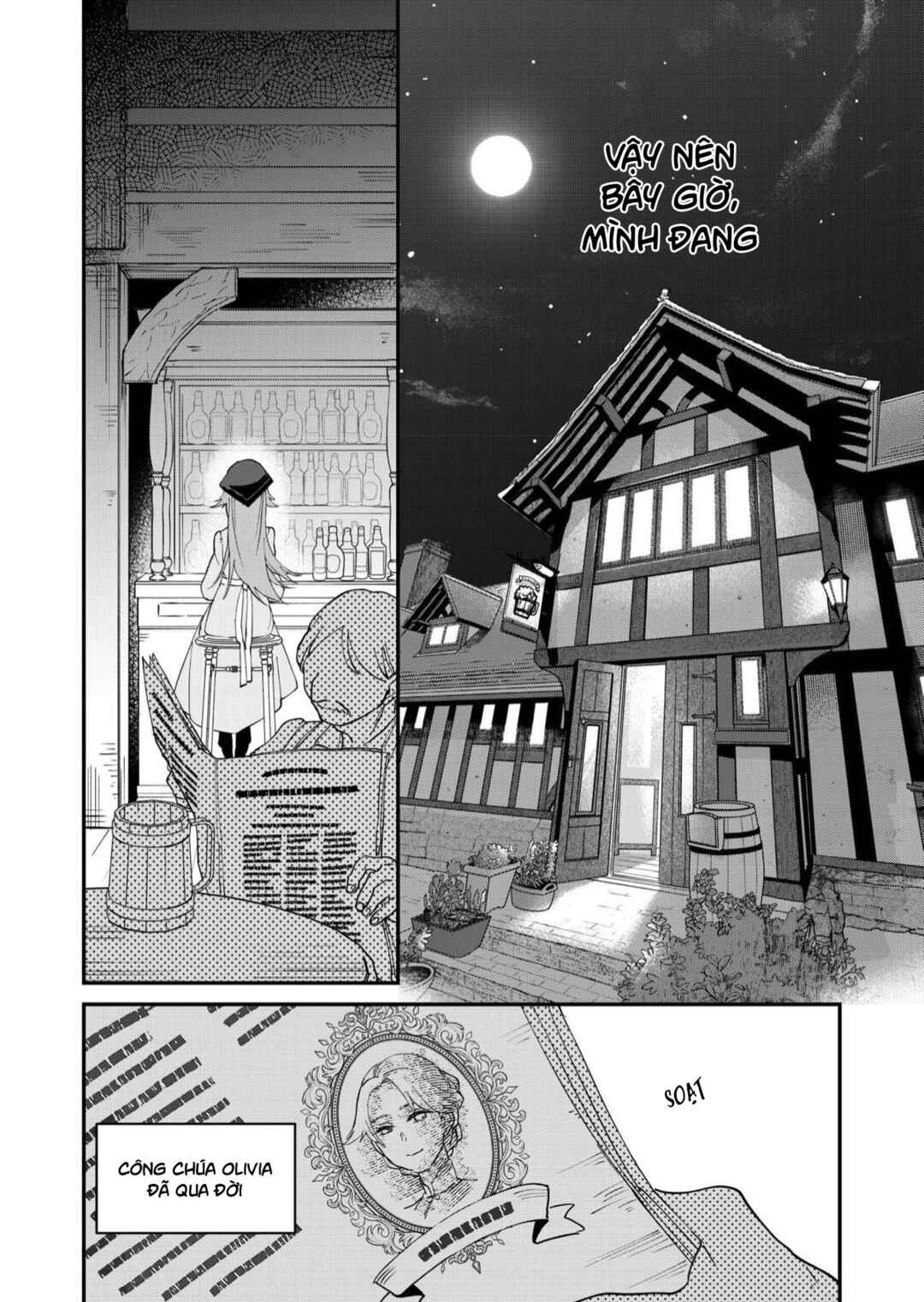 身分差に終わった恋を、今さらですが Chapter 1 - Page 18