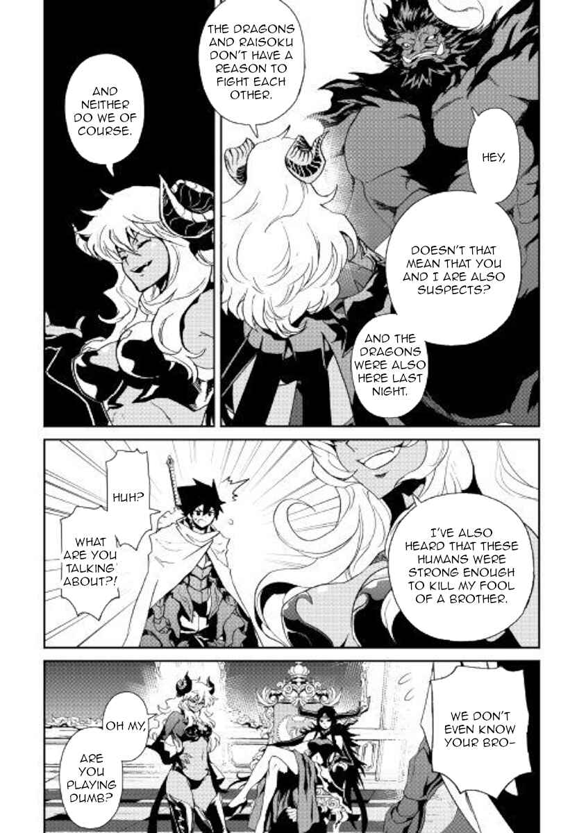 Tsuyokute New Saga Chapter 63 - Page 17