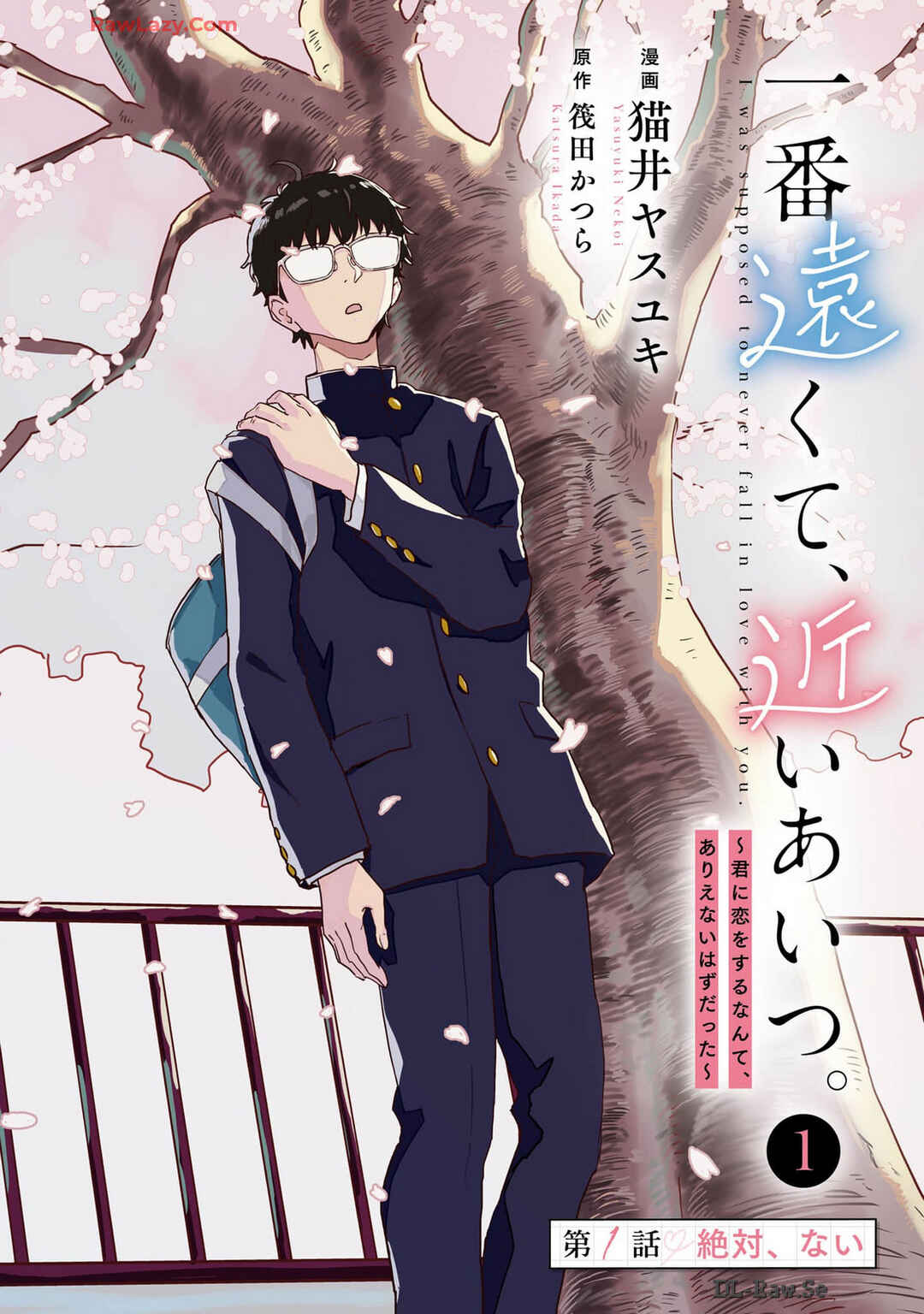 Ichiban Tookute, Chikai Aitsu. ~Kimi ni Koi o Suru nante, Arienai Hazu Datta~ Chapter 1 - Page 4