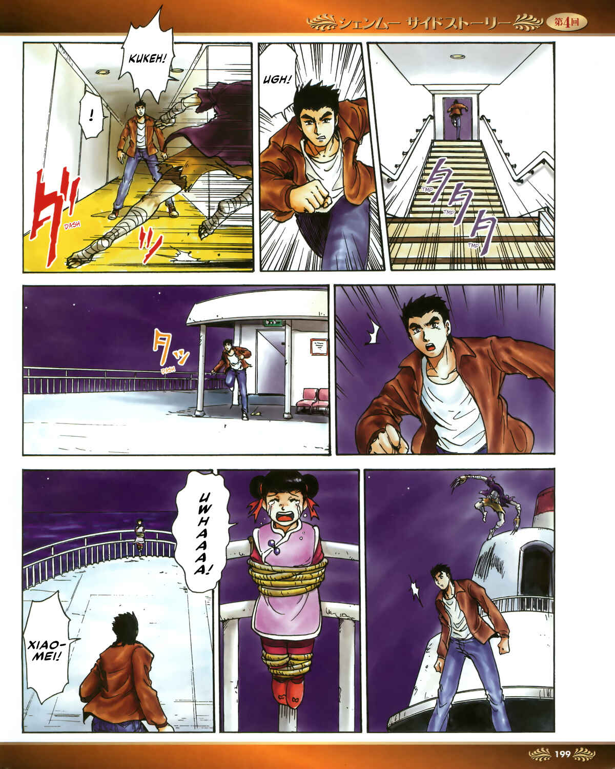 Shenmue Side Story Chapter 4 - Page 2