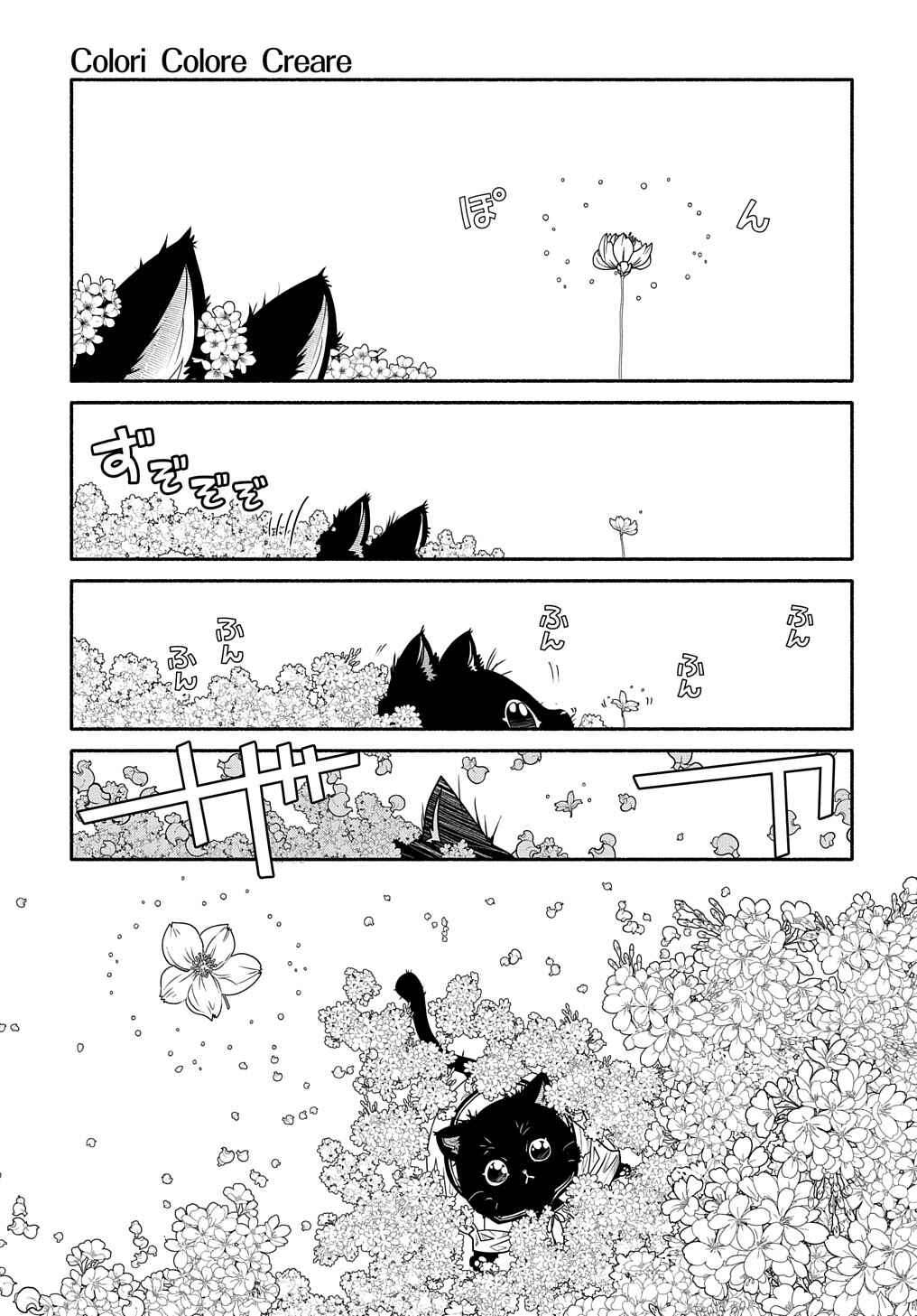Colori Colore Creare Chapter 1 - Page 1
