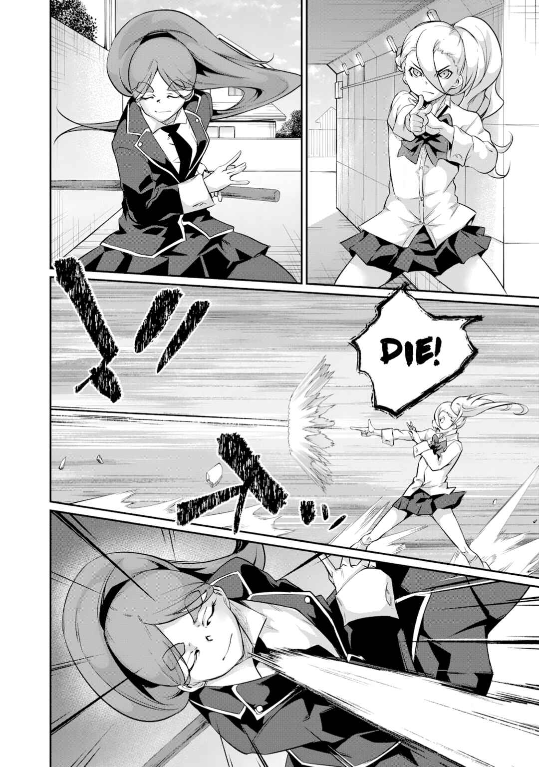 Hacking Ghost ~Karada ni Shika Kachi no Nai Gakuen~ Chapter 17 - Page 2