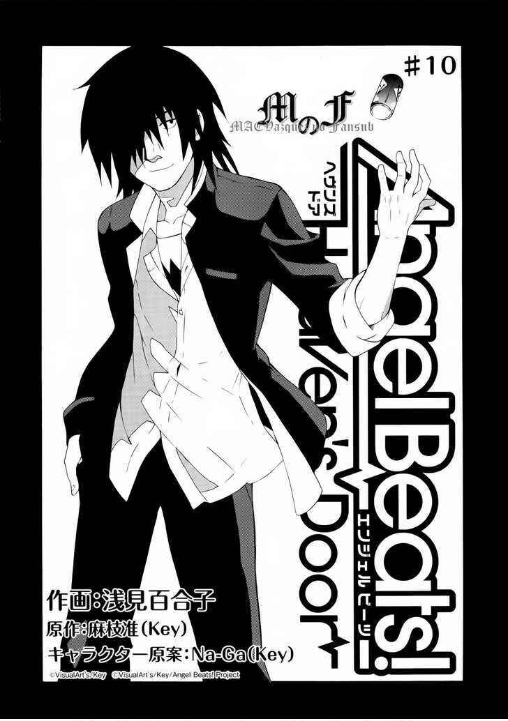 Angel Beats! - Heaven's Door Chapter 10 - Page 2