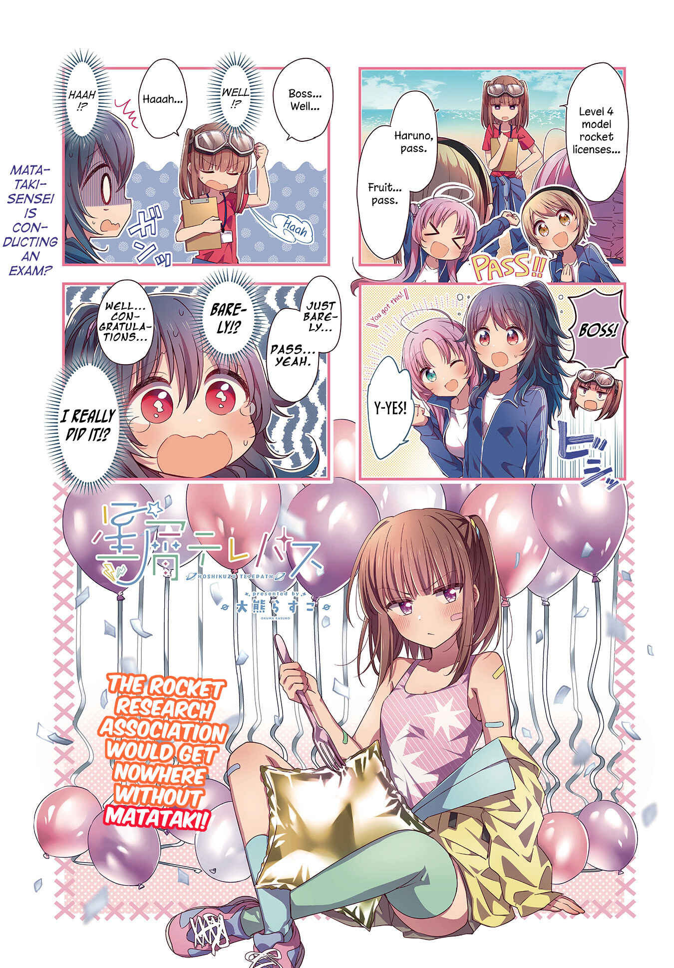 Hoshikuzu Telepath Chapter 17 - Page 1