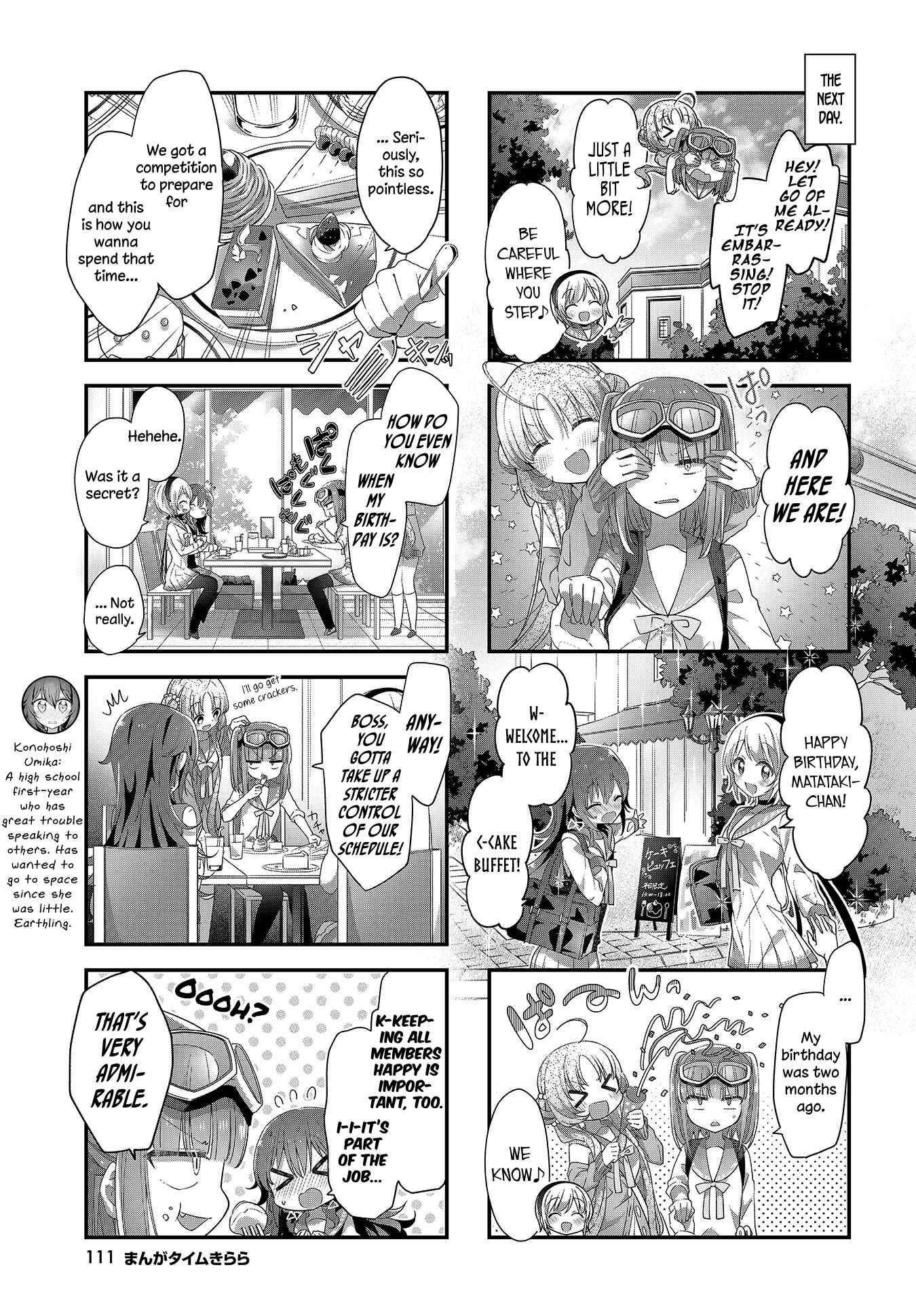 Hoshikuzu Telepath Chapter 17 - Page 5
