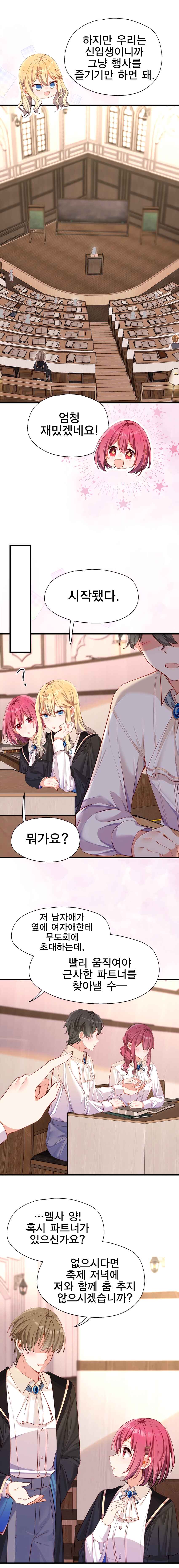 Qǐng Qīfu Wǒ ba, Èyì Xiǎojiě! Chapter 136 - Page 10
