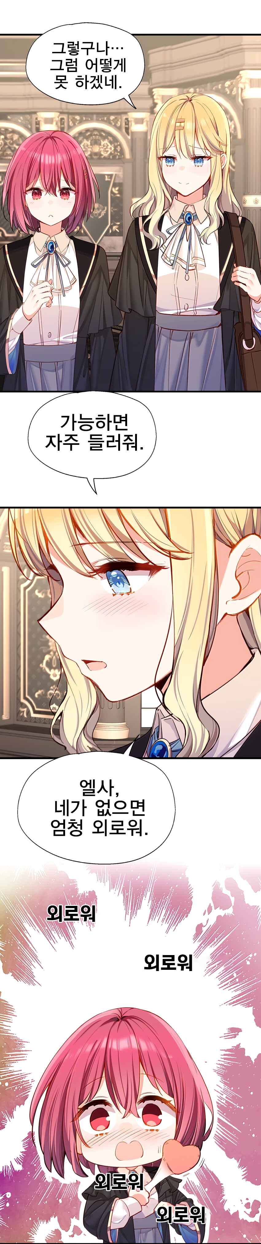 Qǐng Qīfu Wǒ ba, Èyì Xiǎojiě! Chapter 136 - Page 7