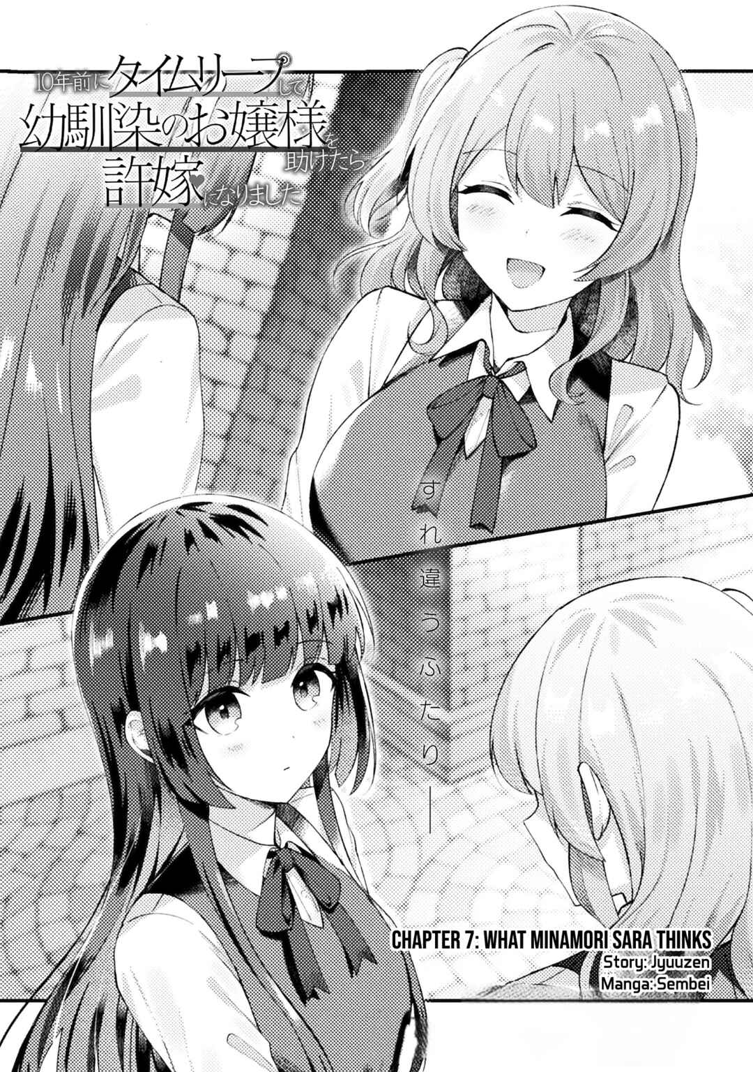 10-nenmae ni Time Leap shite Osananajimi no Ojousama wo Tasuketara Iinazuke ni Narimashita Chapter 7 - Page 2