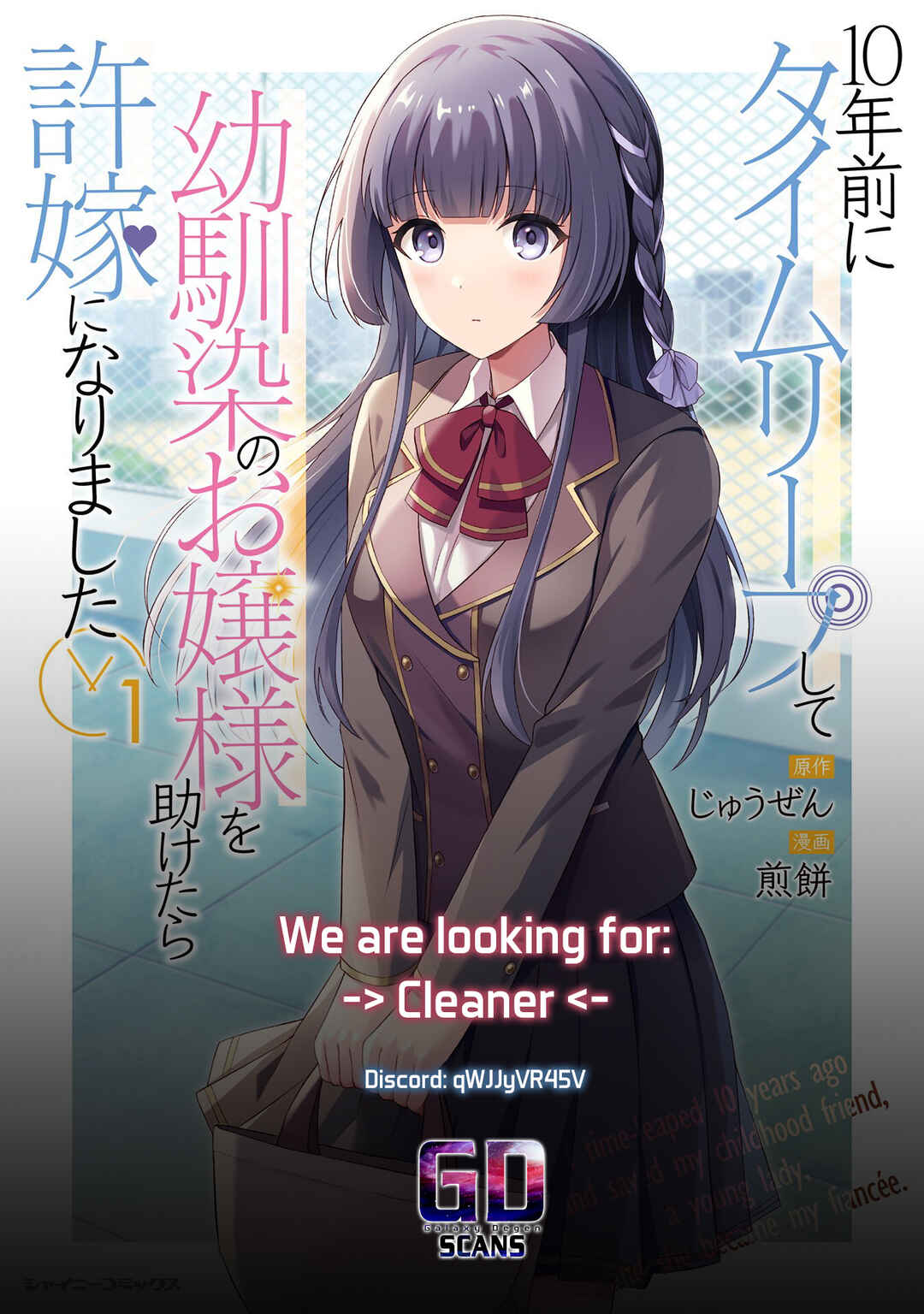 10-nenmae ni Time Leap shite Osananajimi no Ojousama wo Tasuketara Iinazuke ni Narimashita Chapter 7 - Page 22