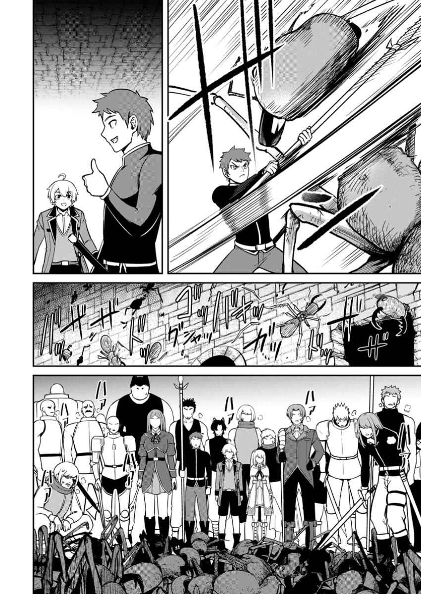 Tensei Shitara Sainou ga Atta Ken ~Isekai Itte mo Doryoku Suru~ Chapter 15 - Page 20