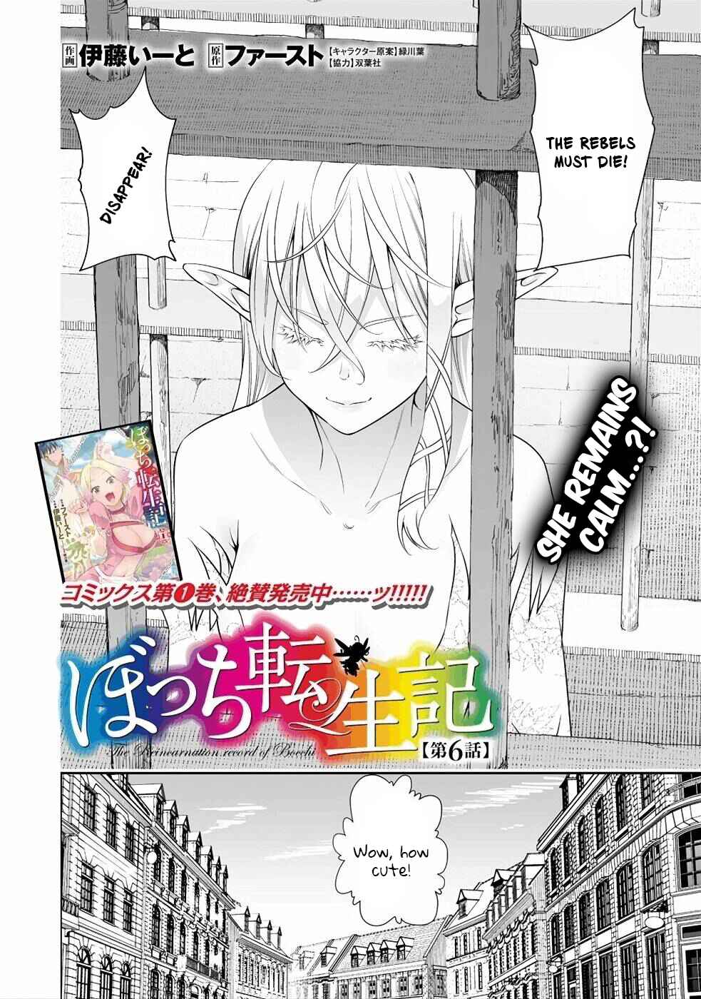 Bocchi Tenseiki Chapter 6 - Page 3
