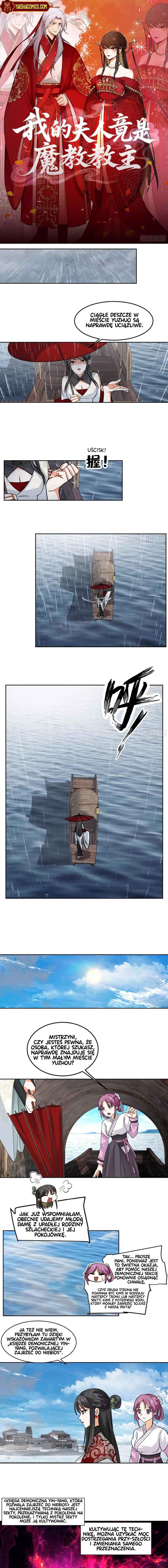 Wǒ de Fūrén Jìng Shì Mójiào Jiàozhǔ Chapter 3 - Page 1