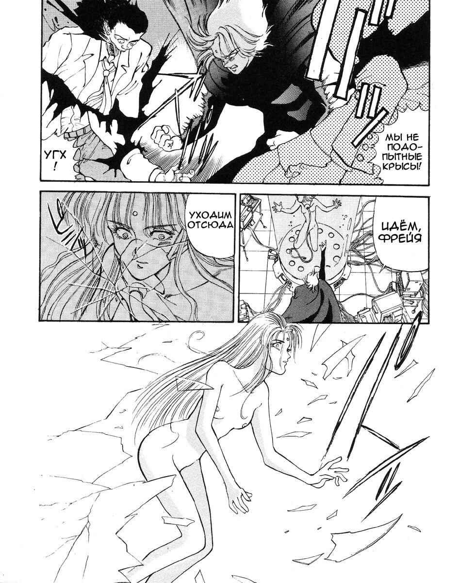 Angel Cop Chapter 0 - Page 11