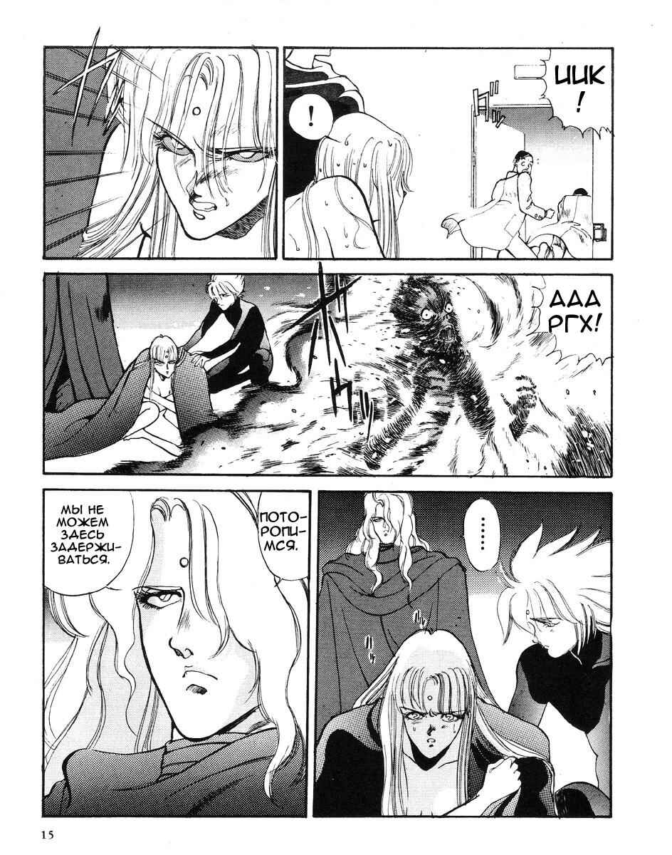 Angel Cop Chapter 0 - Page 12