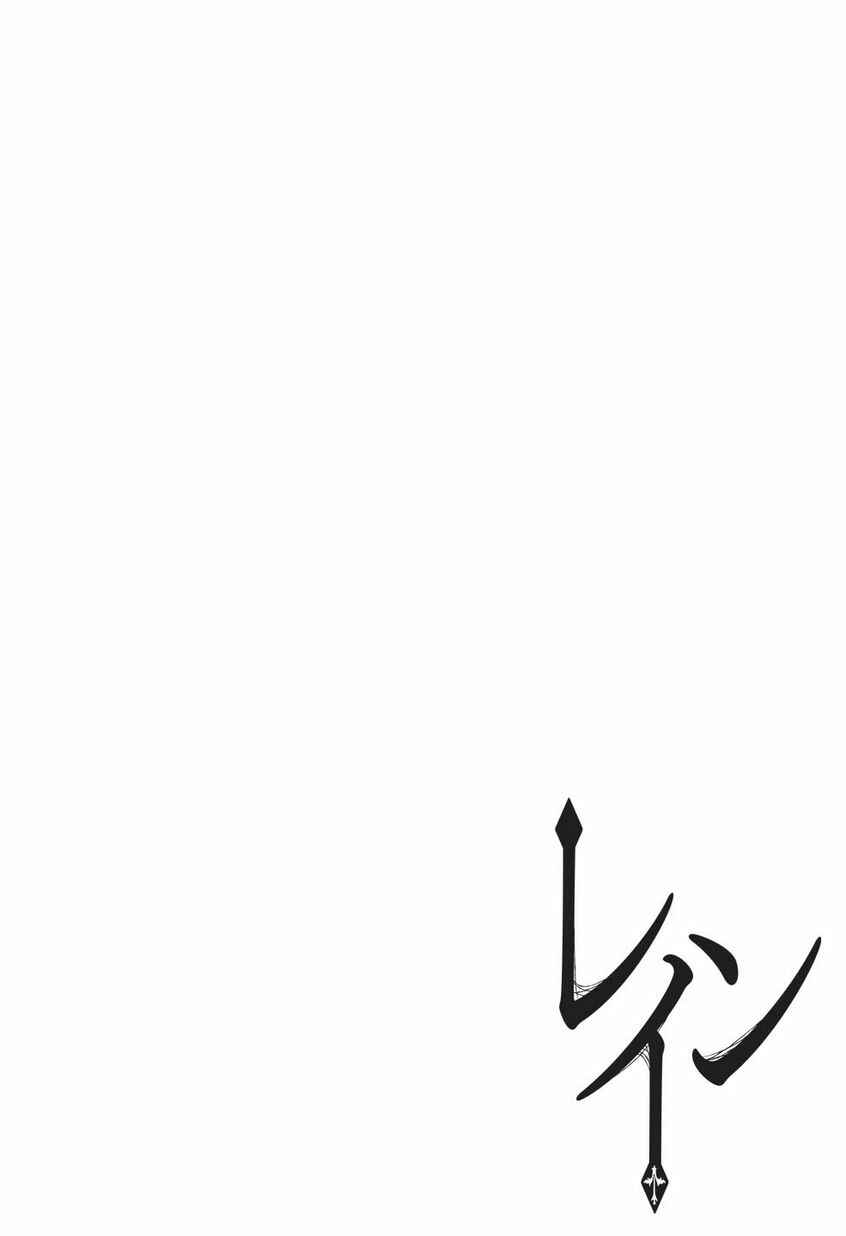 Rain Chapter 29 - Page 1