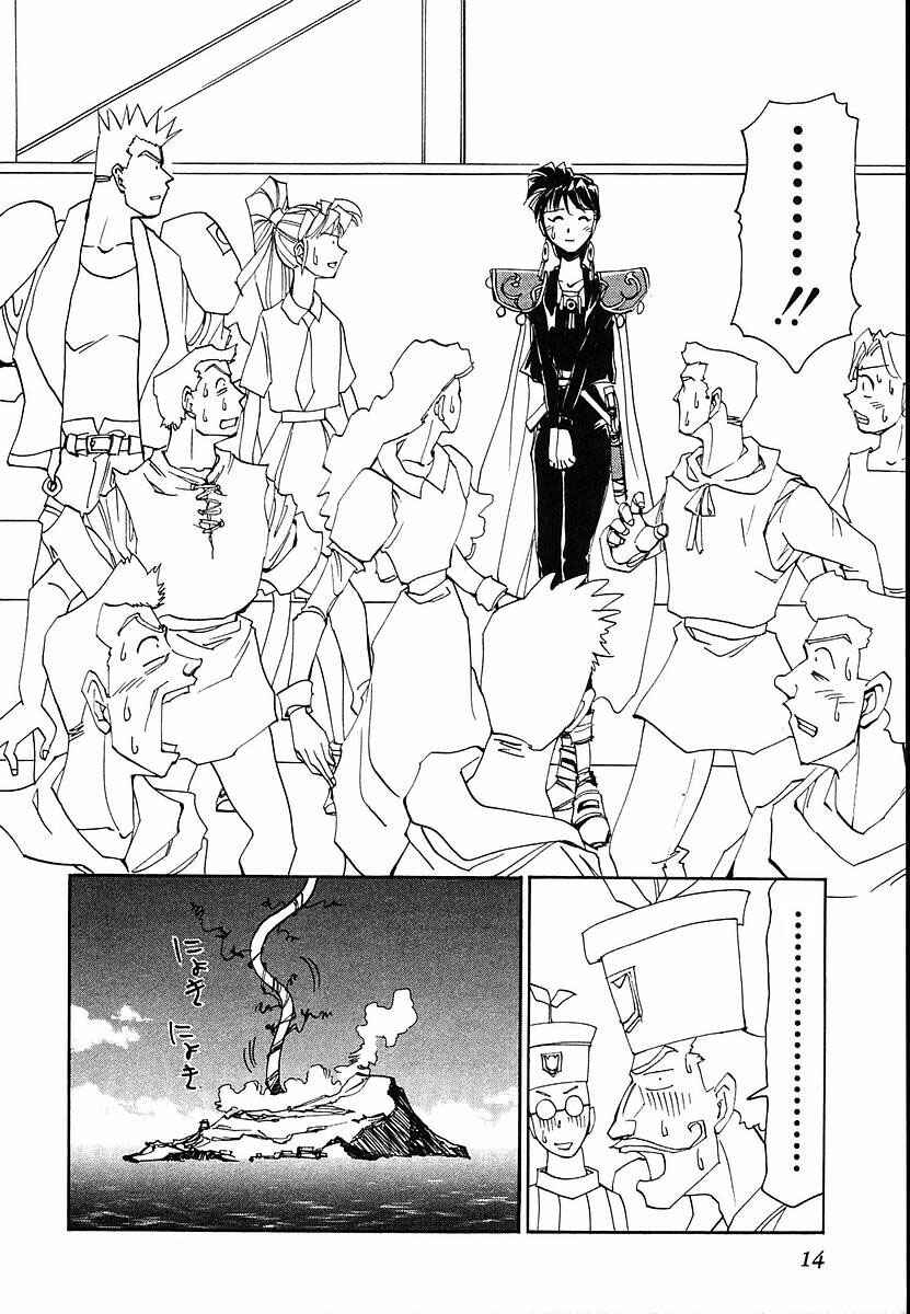Those Who Hunt Elves Chapter 31 - Page 15